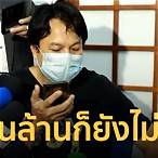 หมอปลาพลังจักรวาล